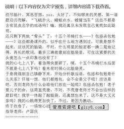 驚魂一瞬間作文開頭