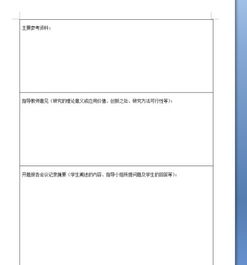 高中美術(shù)開(kāi)題報(bào)告(美術(shù)生開(kāi)題報(bào)告)