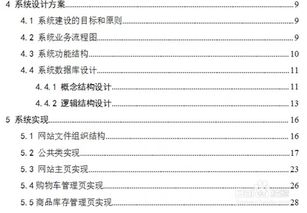 精選收音機組裝調(diào)試實訓報告(收音機組裝調(diào)試實訓報告)