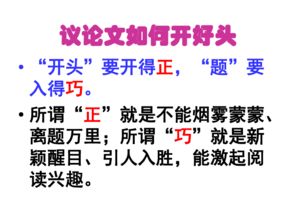 命運(yùn)的高中作文開(kāi)頭