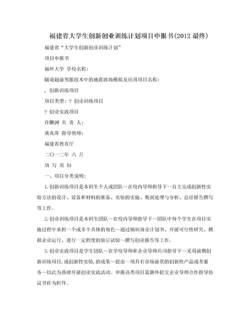 毛概的社會實(shí)踐調(diào)查報告范文(年毛概的社會實(shí)踐調(diào)查報告范文)