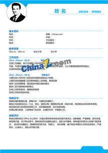 財(cái)務(wù)助理簡歷(財(cái)務(wù)會(huì)計(jì)助理簡歷)