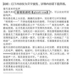 春天的有什么聲音作文600字作文開(kāi)頭