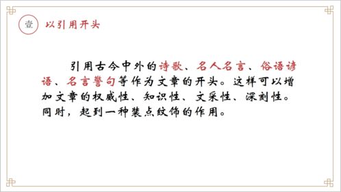 用詩句的開頭的作文