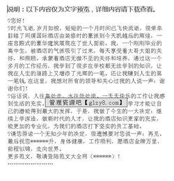 夜場(chǎng)辭職報(bào)告怎么寫(在夜場(chǎng)的辭職信怎么寫)