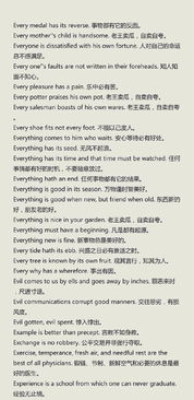 be開頭的諺語英語作文