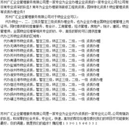 物業(yè)資質(zhì)申請(qǐng)報(bào)告范文(資質(zhì)申請(qǐng)報(bào)告)