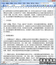 物品丟失檢討書范文(公司丟失物品檢討書)