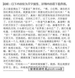 關(guān)于月亮的作文范文(關(guān)于月亮的作文范文)