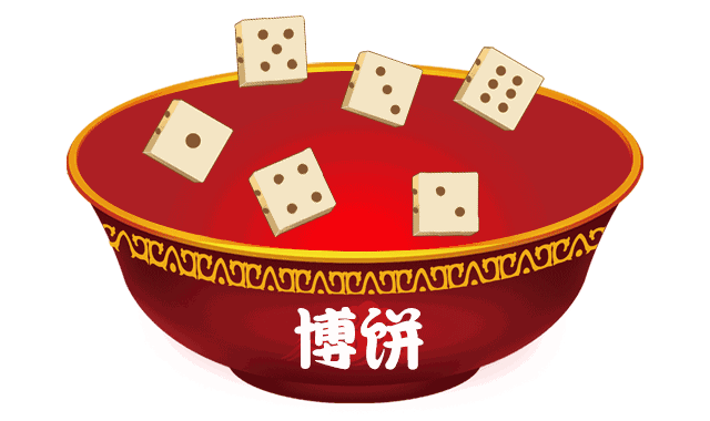 關(guān)于博餅的作文的開頭