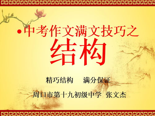 開頭為排比帶小標(biāo)題的作文