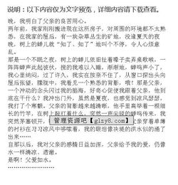 父愛(ài)作文滿分優(yōu)美開頭