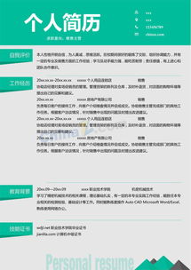 金融業(yè)求職簡歷范文(金融業(yè)務(wù)分析求職簡歷)