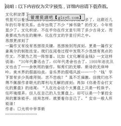 紅色綠色古色作文開(kāi)頭