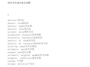 英語(yǔ)統(tǒng)計(jì)表作文開(kāi)頭