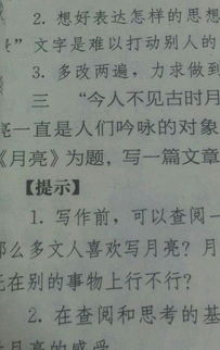 寫(xiě)月亮思鄉(xiāng)作文開(kāi)頭