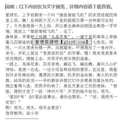 明天會(huì)更好作文開頭