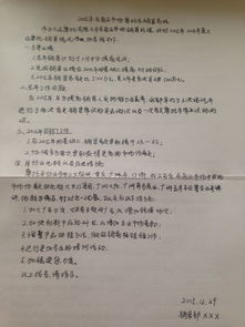 應(yīng)用文調(diào)查報(bào)告怎么寫(應(yīng)用文總結(jié)怎么寫)