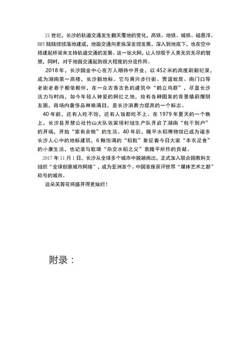 青馬工程實(shí)踐報(bào)告(青馬工程實(shí)踐報(bào)告)