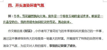 有些人作文開頭