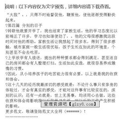 寒假家教社會(huì)實(shí)踐報(bào)告：家教(師范學(xué)生家教寒假社會(huì)實(shí)踐報(bào)告)