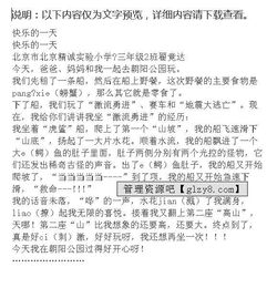 作文,摘抄,結(jié)尾,開(kāi)頭