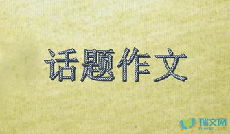 以淚水為話題作文開(kāi)頭