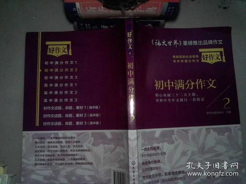 反映社會(huì)現(xiàn)實(shí)的作文開(kāi)頭