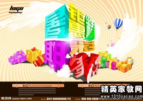 暑假期間商場促銷員的實(shí)習(xí)報(bào)告范文(暑假期間商場促銷員的實(shí)習(xí)報(bào)告范文)