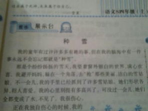 作文難過的一件事500字作文開頭