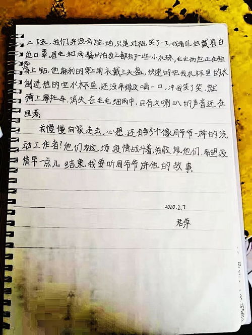 疫情優(yōu)秀作文開(kāi)頭結(jié)尾摘抄