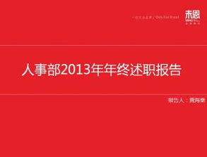 人事科長個人述職報(bào)告(人事科長個人述職報(bào)告)