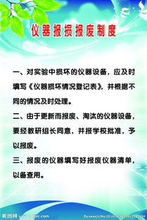 設(shè)備報廢 (設(shè)備報廢管理制度)