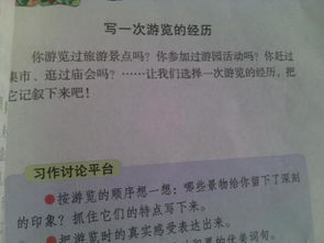 旅游的經(jīng)歷的作文600字作文開頭