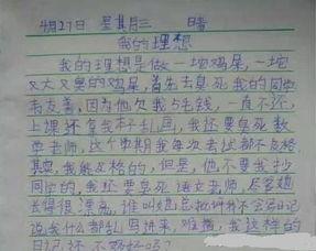 《老師我是您的學(xué)生》作文開頭