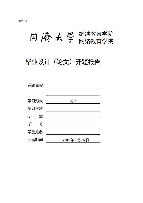 物流的開題報(bào)告(開題報(bào)告存在問題)