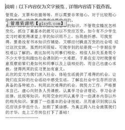 會計專業(yè)畢業(yè)實習(xí)調(diào)查報告(會計專業(yè)畢業(yè)實習(xí)調(diào)查報告的范文)