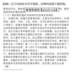 建材市場的調研報告(建材市場調研報告)