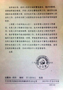 關(guān)于增設(shè)機構(gòu)的請示(關(guān)于成立機構(gòu)的請示)