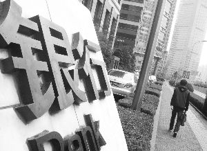 金融企業(yè)國(guó)有資產(chǎn)評(píng)估報(bào)告指南(金融企業(yè)國(guó)有資產(chǎn)評(píng)估報(bào)告指南)