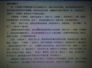 以終于懂得題的作文開(kāi)頭