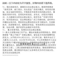 成功人士返鄉(xiāng)創(chuàng)業(yè)的調研報告范文(成功人士返鄉(xiāng)創(chuàng)業(yè)調研報告范文)