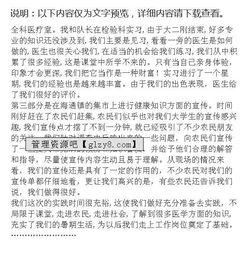 醫(yī)學(xué)生假期實(shí)踐報(bào)告(假期醫(yī)學(xué)生社會實(shí)踐報(bào)告)