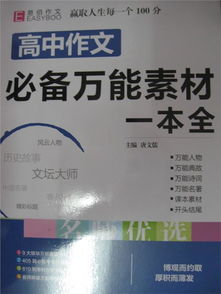 高中語文作文萬能開頭簡短