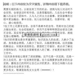 大學(xué)暑假實(shí)習(xí)體驗(yàn)報(bào)告()