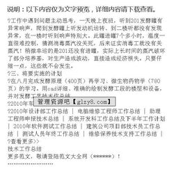 車間技術員實習報告(生產(chǎn)技術員車間實習報告)