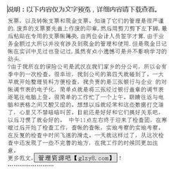 保險(xiǎn)公司銷售社會(huì)實(shí)踐報(bào)告(保險(xiǎn)公司社會(huì)實(shí)踐報(bào)告)