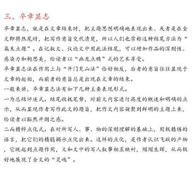 新面孔作文開(kāi)頭結(jié)尾