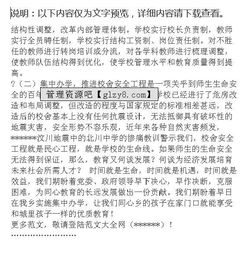 繼續(xù)辦學(xué)的申請(qǐng)報(bào)告(windows安裝無(wú)法繼續(xù)怎么辦)