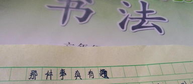 想念那個對自己好的人作文開頭